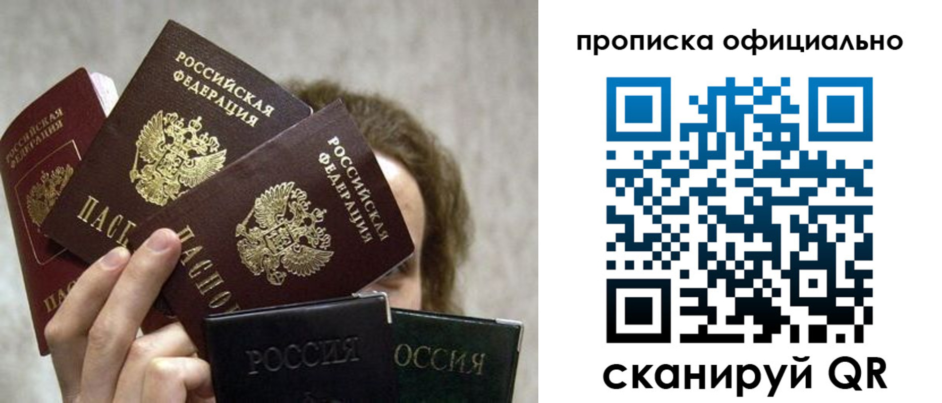 прописка для кредита в Славянске-на-Кубани
