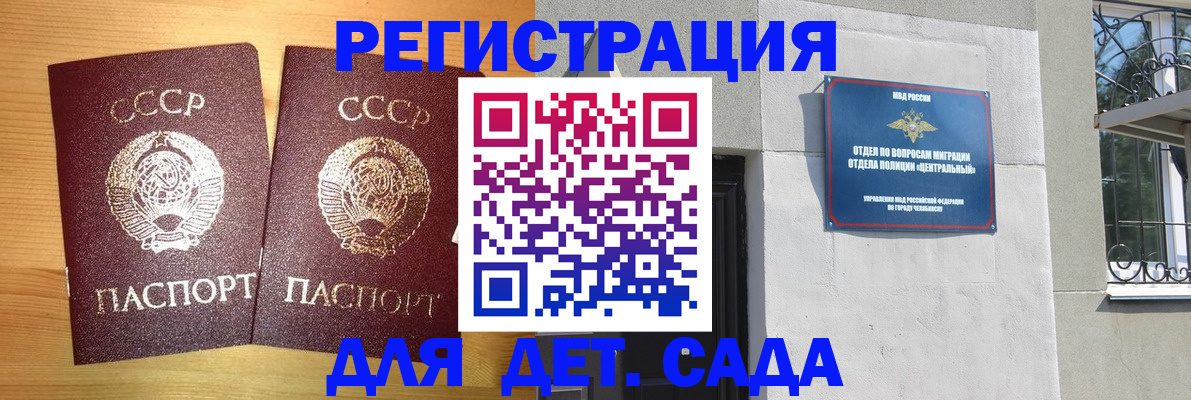 регистрация для школы в Славянске-на-Кубани