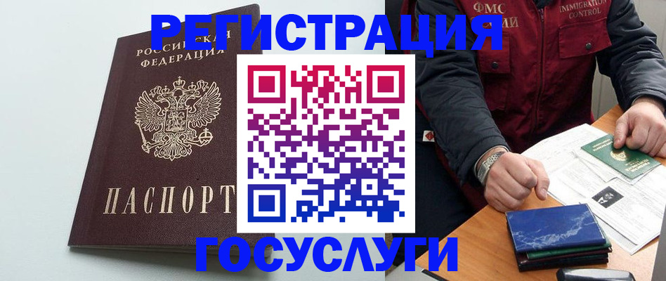 временная регистрация в квартире в Славянске-на-Кубани