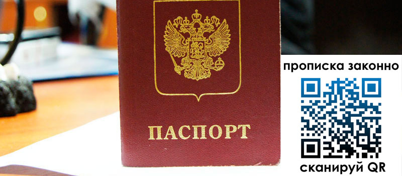 регистрация в Славянске-на-Кубани